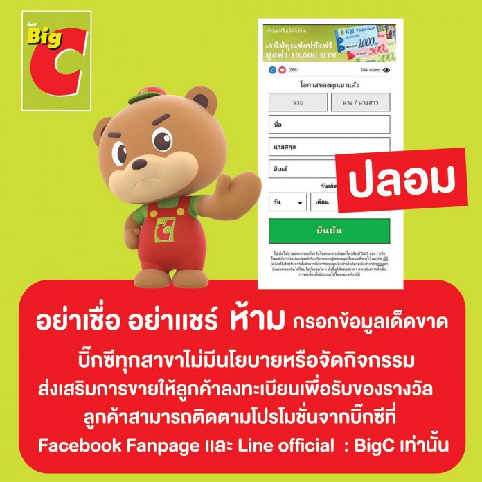 Big C_002