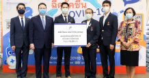 ไรมอน แลนด์ มอบเงินสนับสนุนภารกิจป้องกันการแพร่ระบาดของโรคโควิด-19