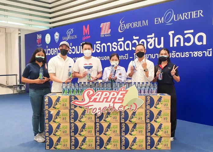 SAPPE มอบผลิตภัณฑ์ ‘บลู’