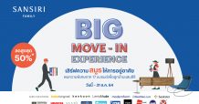 แสนสิริ เสิร์ฟความสมูธให้การ Move-in ตกแต่ง-ขนย้าย-ทำความสะอาดเป็นเรื่องง๊ายง่าย
