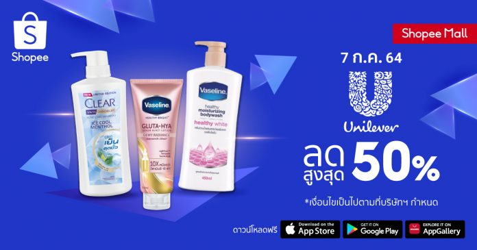 Shopee 7.7 Non-Stop Free Shipping Sale