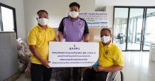 บ้านปูเดินหน้าช่วยไทยยับยั้งการแพร่ระบาดโควิด-19 ต่อเนื่อง ส่งมอบหน้ากากผ้า 1 แสนชิ้นให้แก่ผู้พิการ