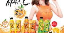 ฟู้ดสตาร์ เปิดตัวผลิตภัณฑ์ใหม่ “Deedo Max C” ก้าวสู่ความสดชื่น ดับเบิ้ลน้ำส้มมากเป็น 2 เท่า พลัสวิตามินซีสูงถึง 200%