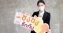 คุณไข่หวาน-สาธิตา จิรพัฒนกุลคนสวยใจบุญ
