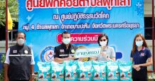 ข้าวมาบุญครอง มอบข้าว 1 ตันพร้อมน้ำดื่ม เตรียมความพร้อมด้านอาหาร จัดทำศูนย์พักคอย ลดความเสี่ยงต่อการติดเชื้อภายในครอบครัว