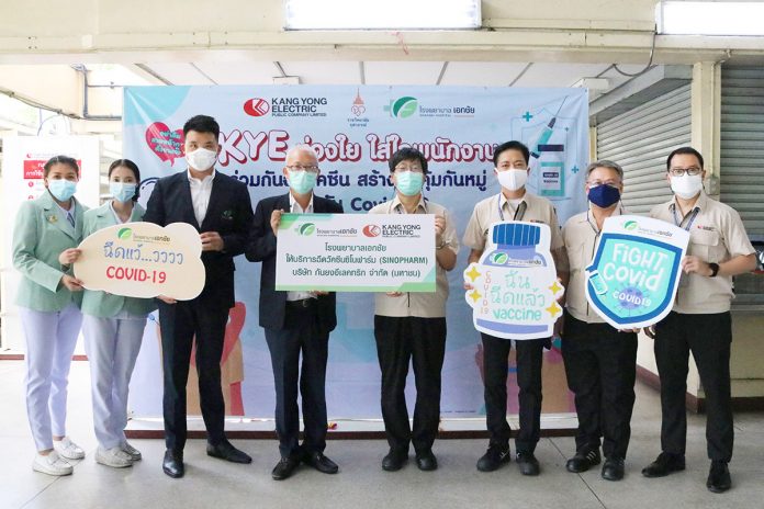 220721_EKH ร่วมสร้างภูมิคุ้มกันโควิด