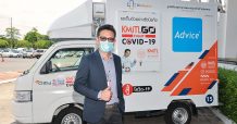 “แอดไวซ์” ร่วม สจล.- หมอแล็บแพนด้า สนับสนุนโครงการรถชีวนิรภัย เสริมกำลังการตรวจเชิงรุก หวังช่วยลดการแพร่กระจายเชื้อโควิด-19″