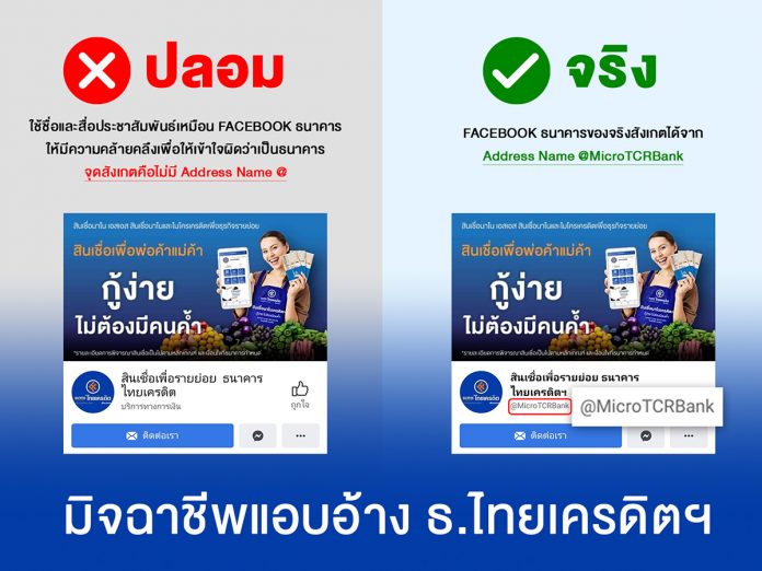 Fake_Facebook (2)