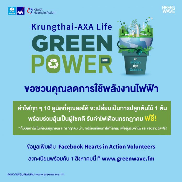 KTAXA Green Power