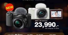 โซนี่ไทยตอกย้ำกระแสเทรนด์ VDO Content มาแรง!!!