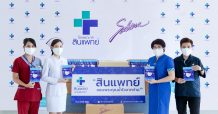 SABINA บริจาคหน้ากากผ้า 3,000 ชิ้นให้กับบุคลากรทางการแพทย์ รพ.สินแพทย์