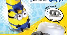 เอส เอฟ ส่ง “Minions The Rise Of Gru Combo Set