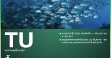 TUฮอต!โบรกแห่ปรับเป้า