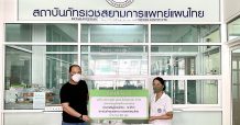 “สยามดรักฯ บริจาคสมุนไพรฟ้าทะลายโจร ช่วยเหลือผู้ป่วย Covid – 19”