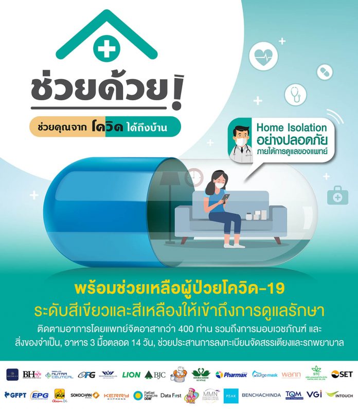ช่วยด้วย_Content PR1