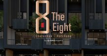 The Eight (จตุจักร – รัชดา) โครงการใหม่จาก G-Land Property