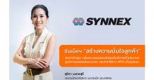 ซินเน็คฯ ยกการ์ดสูง เพิ่มความปลอดภัยศูนย์บริการทั่วประเทศ ชูบริการออนไลน์ครบวงจร ตอบโจทย์ช่วง WFH เต็มรูปแบบ