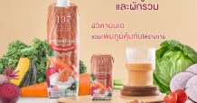 นม 137 ดีกรี ชวนเพิ่มวิตามินเอ เสริมภูมิคุ้มกันให้ร่างกาย