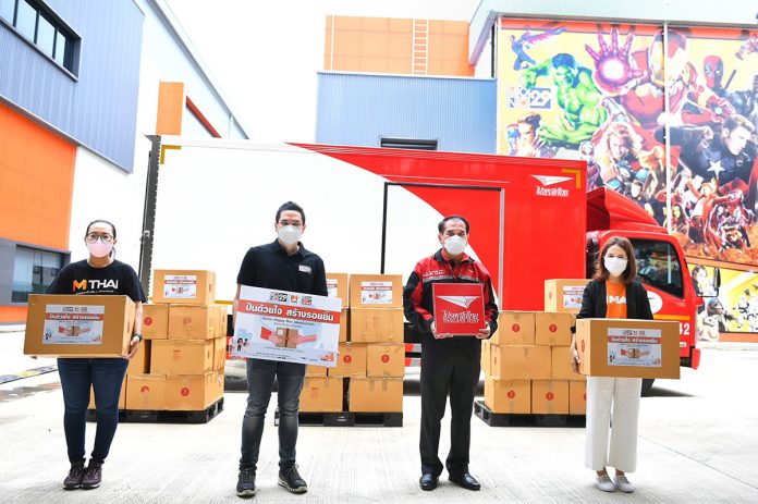 ปันด้วยใจ สร้างรอยยิ้ม มอบของผ่าน ไปรษณีย์ไทย (1)