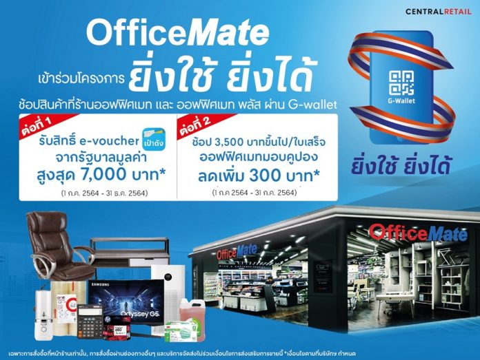ร่วมเป็นกำลังใจและอาสาช่วย_SME_#สู้โควิด-03