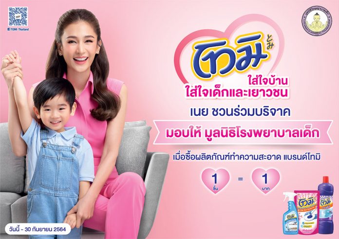 Tent Card_A4_TOMI ร่วมฝ่าวิกฤติ โค
