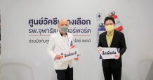 พาราไดซ์ เพลส สนับสนุนประชาชนได้รับวัคซีนโควิด-19 ทั่วถึง ร่วมกับ รพ. จุฬารัตน์ 9 แอร์พอร์ต
