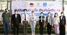 มาดามแป้ง’ เยี่ยมศูนย์พักคอยโกดังศรีไทย เขตราษฎร์บูรณะ
ให้กำลังใจทีมแพทย์ พยาบาล