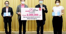 ธ.ออมสิน มอบเงิน 2 ล้านบาท สนับสนุนโครงการ Covid Home Care