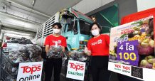 “ท็อปส์” ช่วยเกษตรกรไทยฝ่าวิกฤติโควิด รับซื้อตรงมังคุดใต้ จำหน่าย 4 กิโล 100 บาท