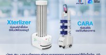 ปตท.สผ. มอบนวัตกรรมหุ่นยนต์ให้กับโรงพยาบาลสนามครบวงจร ช่วยบุคลากรทางกรแพทย์สู้โควิด-19