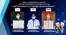 สจล. ผนึกกำลัง สบส.และ กลุ่มทรู ปักธงปฏิรูป “ระบบดูแลสุขภาพผู้สูงวัย-ทันตกรรมทางไกล