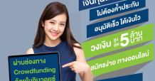 “เซ็นทรัลพัฒนา” เดินหน้าช่วยเหลือเอสเอ็มอี พร้อมจับมือ อินเวสทรี