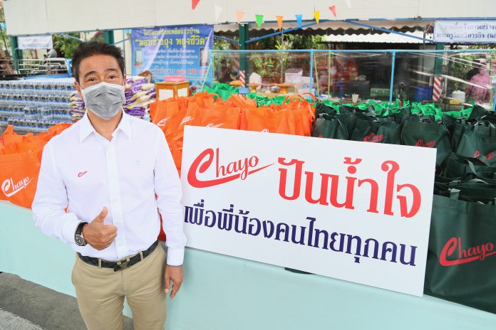 CHAYO ปันน้ำใจมอบถุงยังชีพ