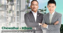 ชีวาทัยแต่งตั้งกสิกรไทยจำหน่ายหุ้นกู้ 200 ล้านบาท