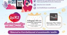 ดอลฟิน วอลเล็ท เปิดให้บริการชำระผ่านคิวอาร์พร้อมเพย์ เพิ่มความฟินด้วยจุดรับกว่าหกล้านจุดทั่วประเทศ
