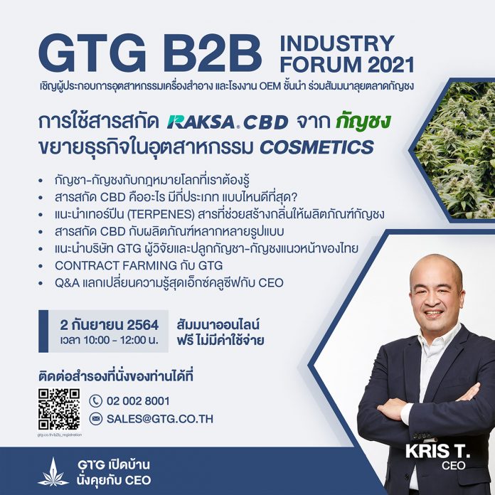 GTG_B2B