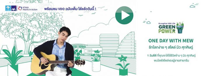 Green-Power-VDO
