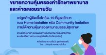 กรุงไทย-แอกซ่า ประกันชีวิต ขยายความคุ้มครองค่ารักษาพยาบาลและค่าชดเชยรายวัน