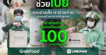 กสิกรไทย ออกแคมเปญแรง “ร่วมด้วย ช่วยเปย์”
