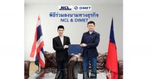 NCL เครื่องร้อน! DIMETเซ็น MOU ใช้บริการโลจิสติกส์ เชื่อมั่นเป็นจิกซอว์ต่อยอดธุรกิจ หนุนเสถียรภาพองค์กรแข็งแกร่ง