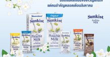 มอบซันคิสท์เป็นของขวัญแทนใจห่วงใยสุขภาพ แด่คนสำคัญในครอบครัวตลอดเดือนสิงหาคม
