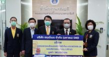 ‘SMD’ มอบชุดตรวจโควิด Rapid Antigen Test ให้คณะแพทย์ศาสตร์ รพ.รามาธิบดี