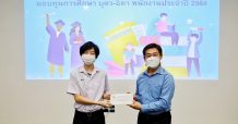 สโตนเฮ้นจ์ อินเตอร์” มอบทุนการศึกษา ให้บุตรของบุคลากร ประจำปี 64 จำนวน 20 ทุน