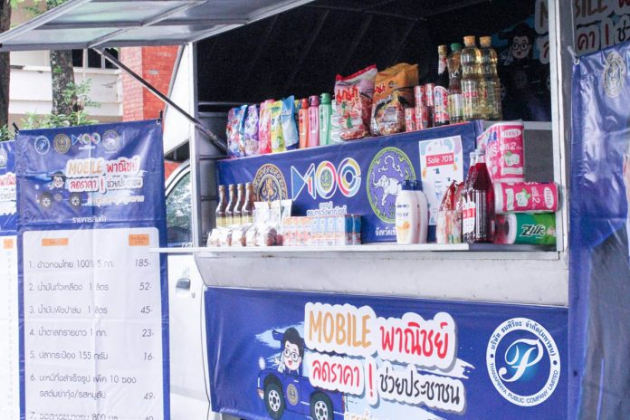 TNP_เข้าร่วมคาราวาน โมบาย พาณิชย์_1