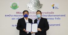 ไทยยูเนี่ยน และคณะเกษตร มหาวิทยาลัยเกษตรศาสตร์ ลงนามบันทึกข้อตกลงร่วมกันด้านวิชาการ