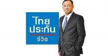 ไทยประกันชีวิต’ จับมือ รพ. กรุงเทพ สำนักงานใหญ่ จัดตั้งหอผู้ป่วยเฉพาะกิจ (Hospitel)