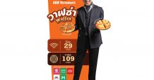 “A&W WAFFZA” ดึง “ป้าตือ” มาดามแห่งวงการออนไลน์ ร่วมเสิร์ฟความว้าวซ่า