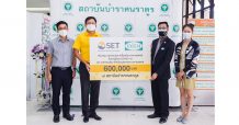 “ตลาดหลักทรัพย์ฯ สนับสนุนอุปกรณ์และเครื่องมือทางการแพทย์รักษาผู้ป่วยโควิด-19 แก่สถาบันบำราศนราดูร”