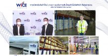 WICE เปิดคลังสินค้าแห่งใหม่ย่านบางนา ตั้งเป้ารายได้ปีนี้แตะ 100 ล้านบาท