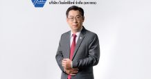 “เวิลด์เฟล็กซ์” ยื่นไฟลิ่งขายไอพีโอ 142 ล้านหุ้น รองรับแผนขยายโรงงานผลิตเส้นด้ายยางยืด